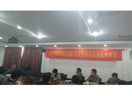 防汛搶險物資實用技術(shù)培訓(xùn)