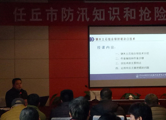 搶險技術培訓會